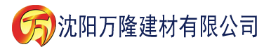 沈阳91香蕉网站在线观看建材有限公司_沈阳轻质石膏厂家抹灰_沈阳石膏自流平生产厂家_沈阳砌筑砂浆厂家